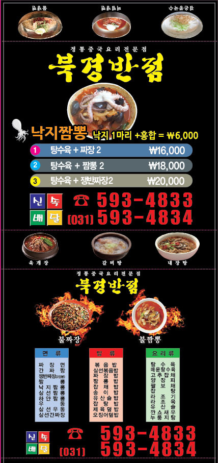 시안반점 이미지
