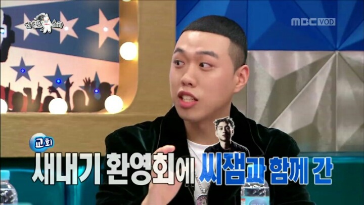 [라디오스타] 여자친구에게 첫눈에 반했다는 비와이 | 인스티즈