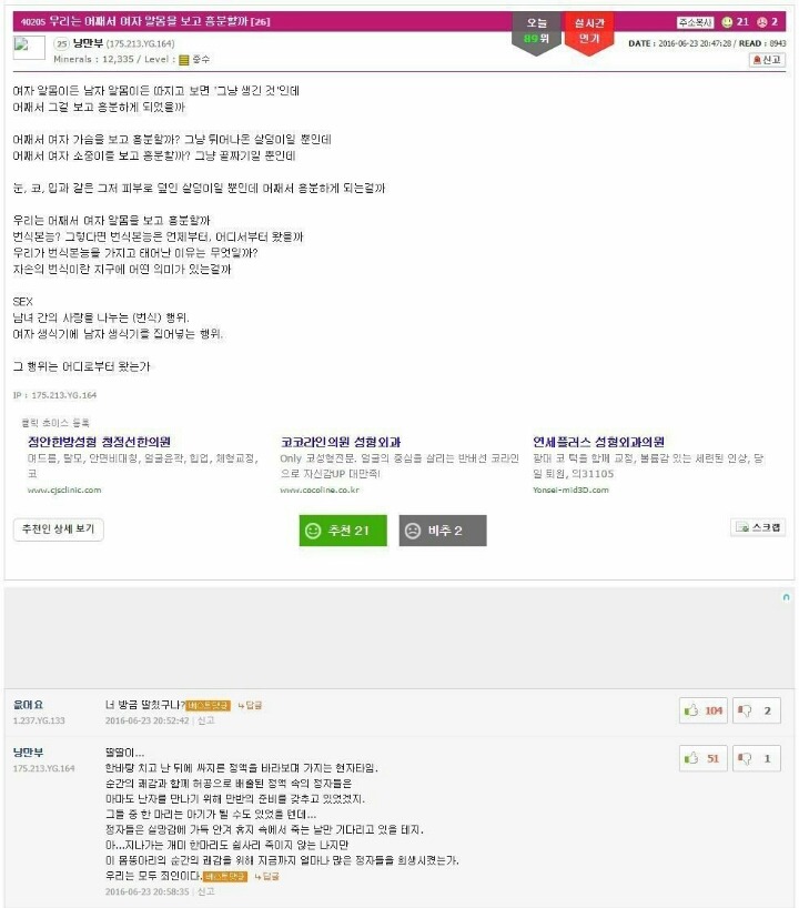 어째서 여자의 알몸을 보고 흥분할까?.jpg | 인스티즈