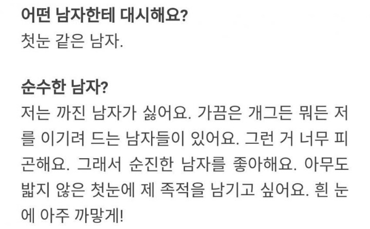 박나래 머모님의 이상형 | 인스티즈