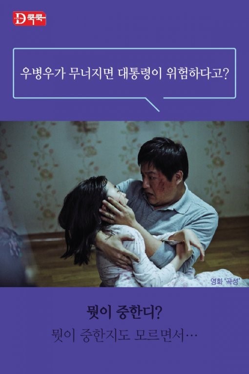 칼잡이 우병우 사용설명서 | 인스티즈