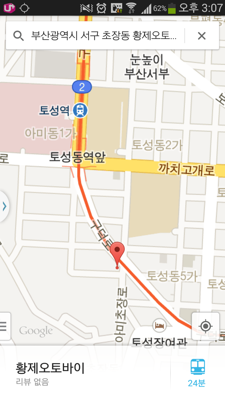 황제닭집 이미지