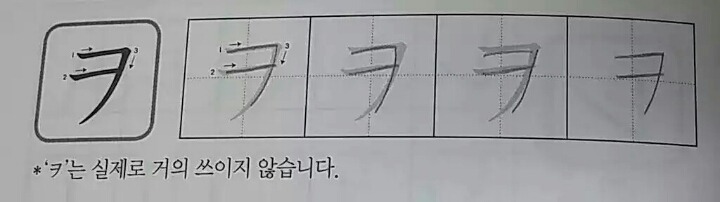 실제로 거의 쓰이지 않는 글자 | 인스티즈