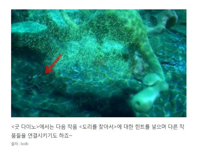 이스터 에그를 위해 영화를 만드는 듯한 픽사 | 인스티즈