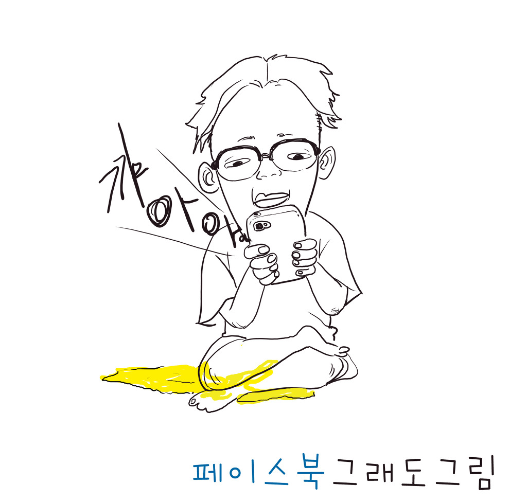 페북할때 제일 짜증나는거 | 인스티즈