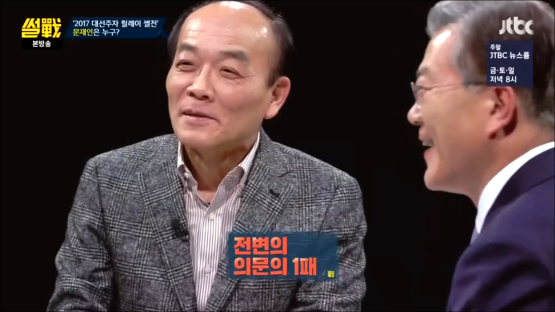 썰전 입담이 물 오른 문재인 | 인스티즈