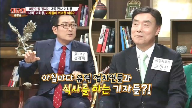 기자들이 이회창 싫어한 이유.jpg | 인스티즈