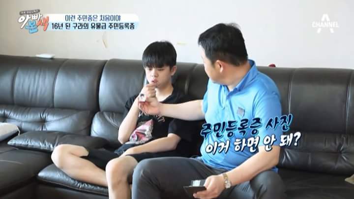 동현이 민증사진 하나로 전국민적 수치플.jpg | 인스티즈