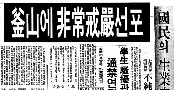 유신정권을 끝장낸 김영삼 전 대통령 | 인스티즈