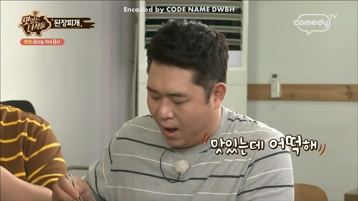 [맛있는녀석들] 탄수화물이 뭐어따용!! 먹선수들 된장찌개 먹부림 스케일.jpg | 인스티즈
