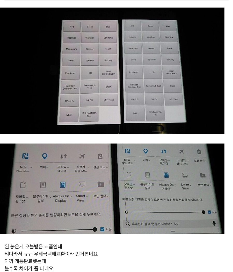 갤놑7 레드게이트 현상.jpg | 인스티즈