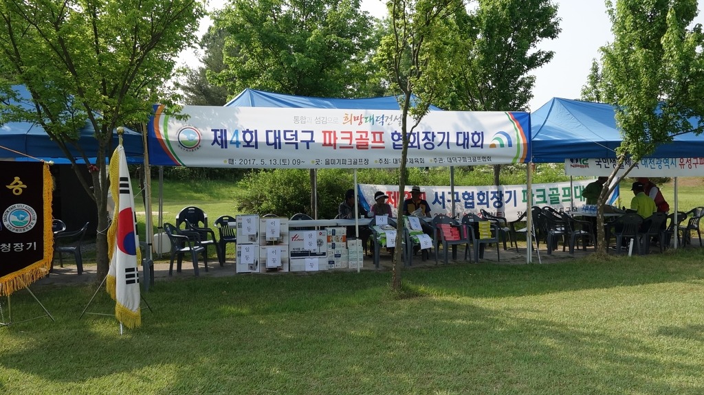 대덕골프 이미지