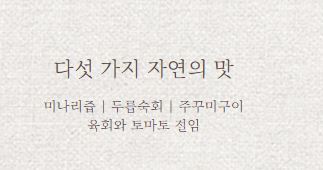 미슐랭 3스타 한정식 | 인스티즈