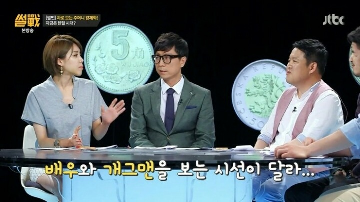 장도연이 말하는 개그맨들이 외제차를 많이 타는 이유 | 인스티즈