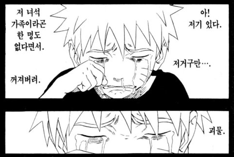 나뭇잎 마을의 졸렬함. 당신은 틀리지 않았습니다 | 인스티즈