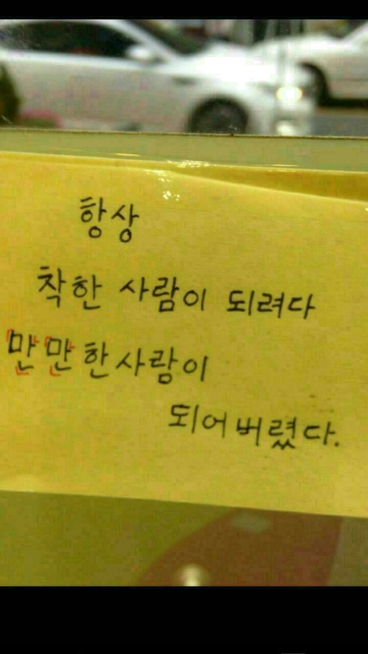 술집에 붙어있는 흔한 쪽지들 | 인스티즈