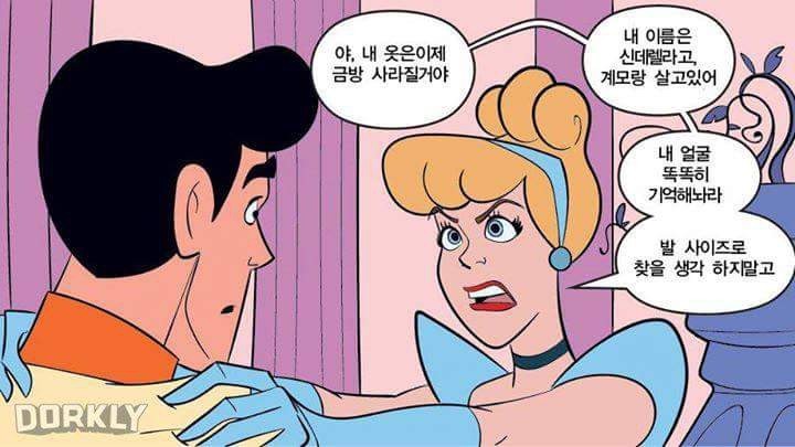 사이다를 마신 디즈니 | 인스티즈
