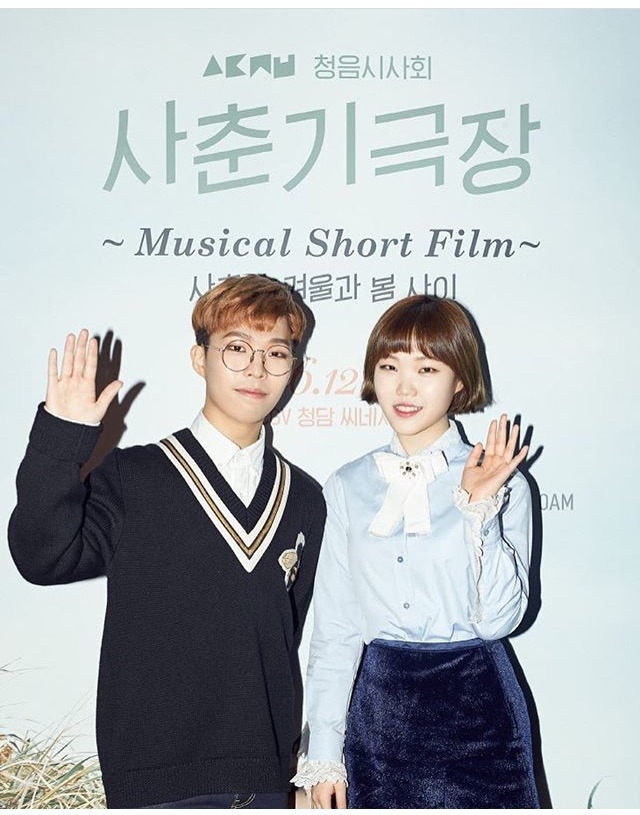 외모 업그레이드 된 악동뮤지션 | 인스티즈