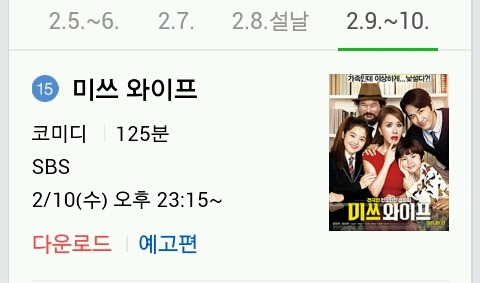 2016 설 연휴 특선 영화 편성표 (2월 5일 ~ 10일) | 인스티즈