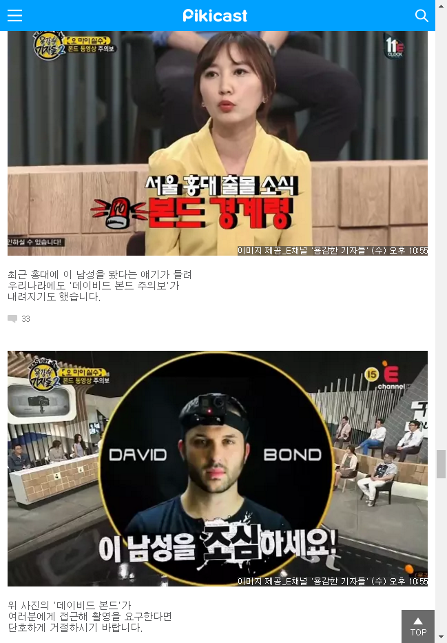 이 남자가 다가온다면 조심하세요 | 인스티즈