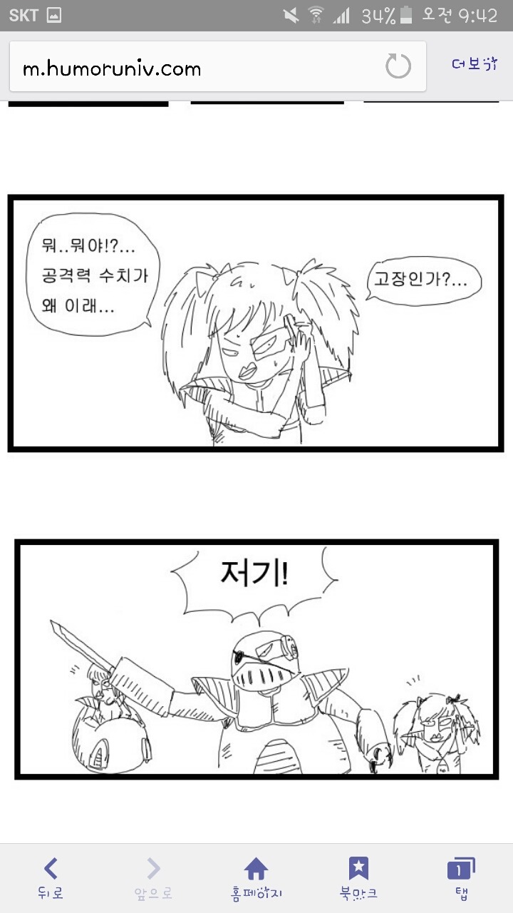 이즈리얼 분노하는 만화 | 인스티즈