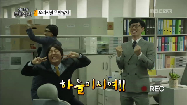 [무한도전] 리액션 끝판왕 정과장ㅋㅋㅋㅋㅋㅋㅋ(feat.하늘이시여) | 인스티즈