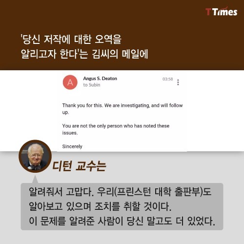 노벨 경제학상 디턴 교수의 위대한 탈출은 어떻게 오역이 되었나?? | 인스티즈