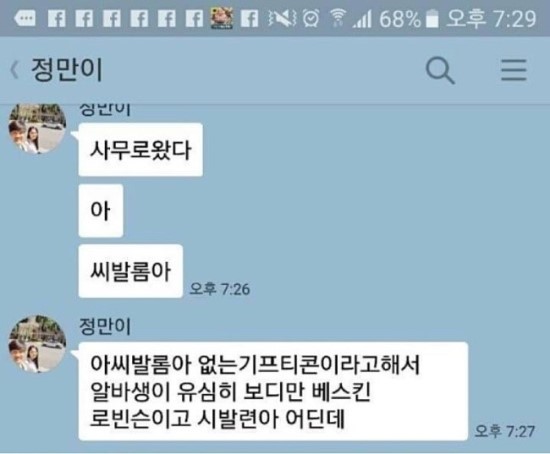익스트림 부랄친구.jpg | 인스티즈