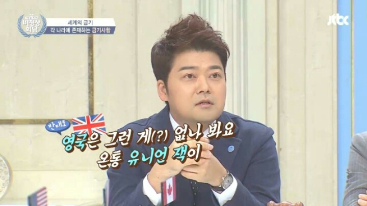 [비정상회담] 각 나라의 금기사항들 | 인스티즈