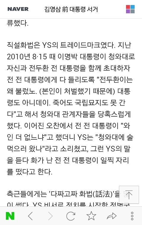 YS가 통장에 29만원밖에 없는 그분에게 날린 핵직구 | 인스티즈