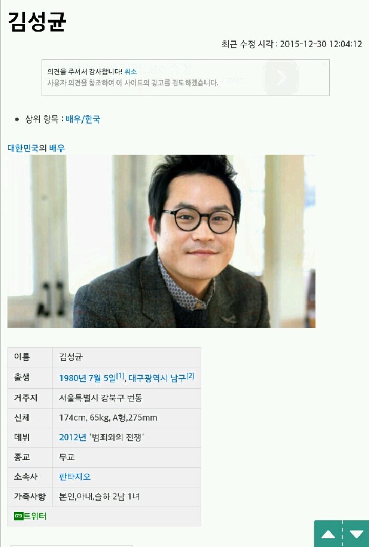 정봉이가 성균관대에 입학한 이유 | 인스티즈