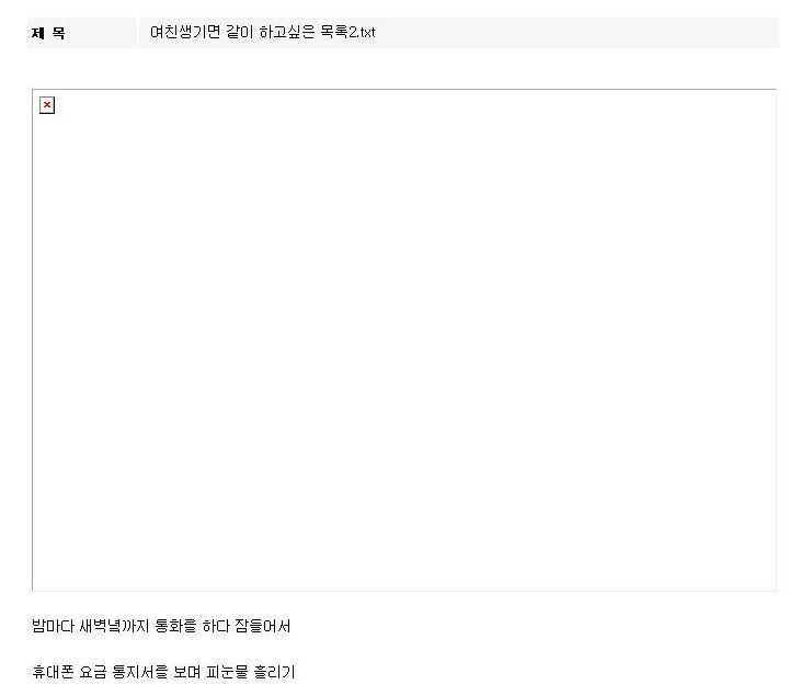 여자친구 생기면 같이 하고싶은 일 | 인스티즈