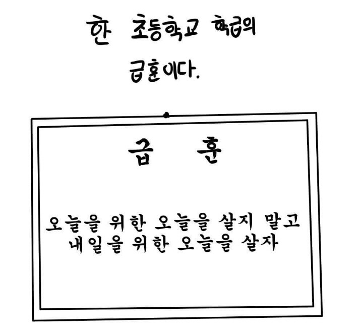 티셔츠 때문에 퇴출당하는 만화 | 인스티즈