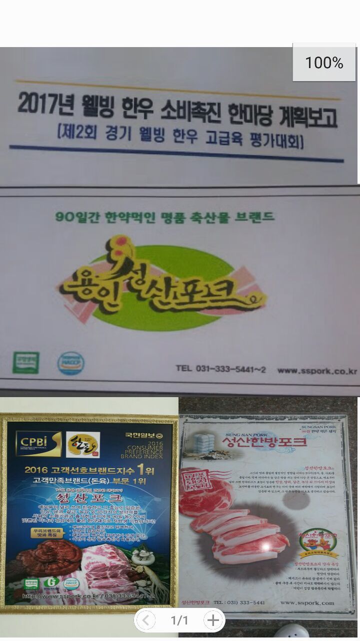 한우한마당 이미지