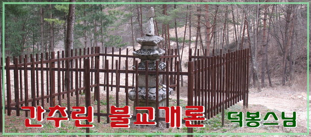 고려불교사 이미지