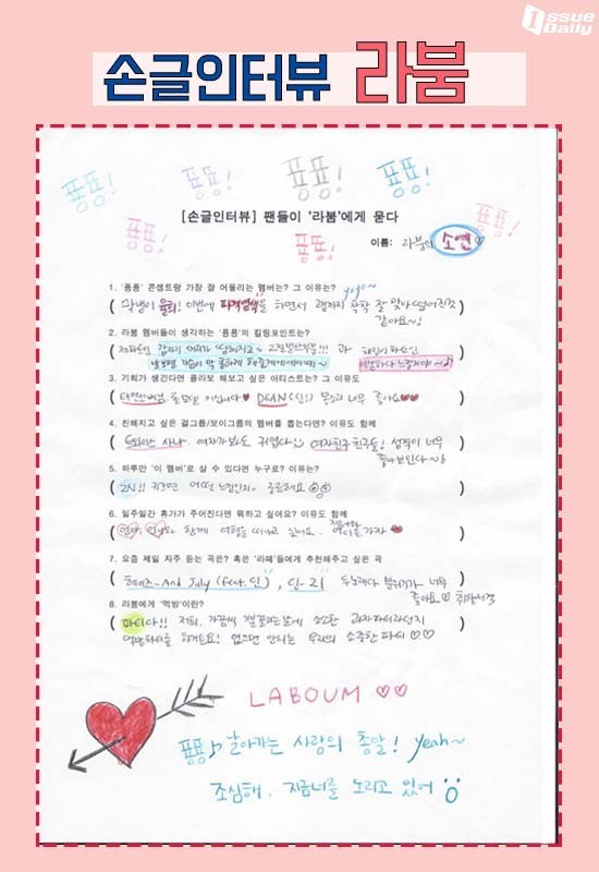 라붐 소연 소녀시대 태연선배님이랑 같이 콜라보 하고싶어요 | 인스티즈