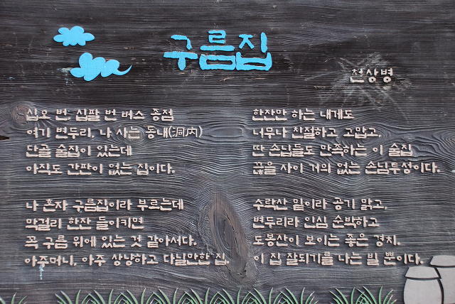 구름집 이미지