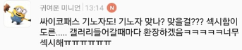 2D도 덕아저가 있다!!! 여시들의 한 차원 아래 덕아저 짤을 보여줘!!! | 인스티즈