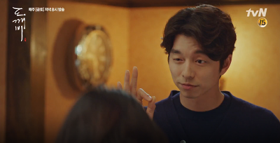 [도깨비] 침대를 좋아하는군 | 인스티즈