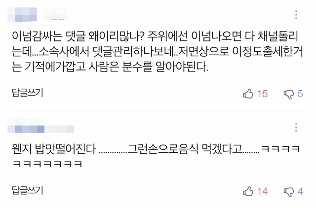 이태원에 집 짓는다는 홍석천 기사에 달린 댓글 수준 +추가) | 인스티즈
