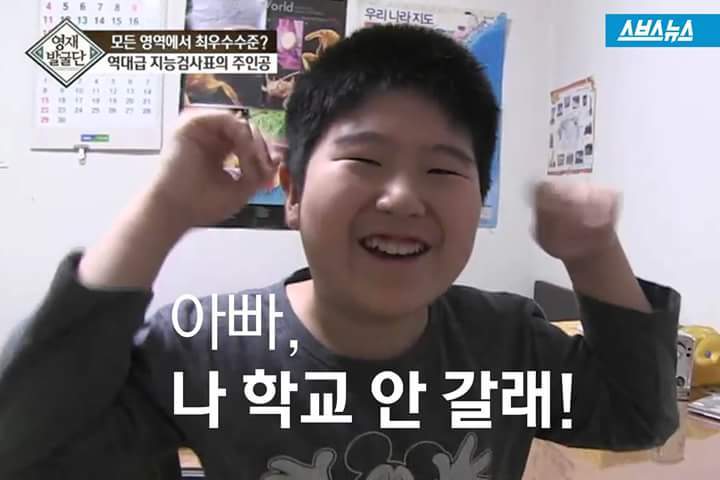 영재발굴단 역대급 지능검사표의 주인공 | 인스티즈