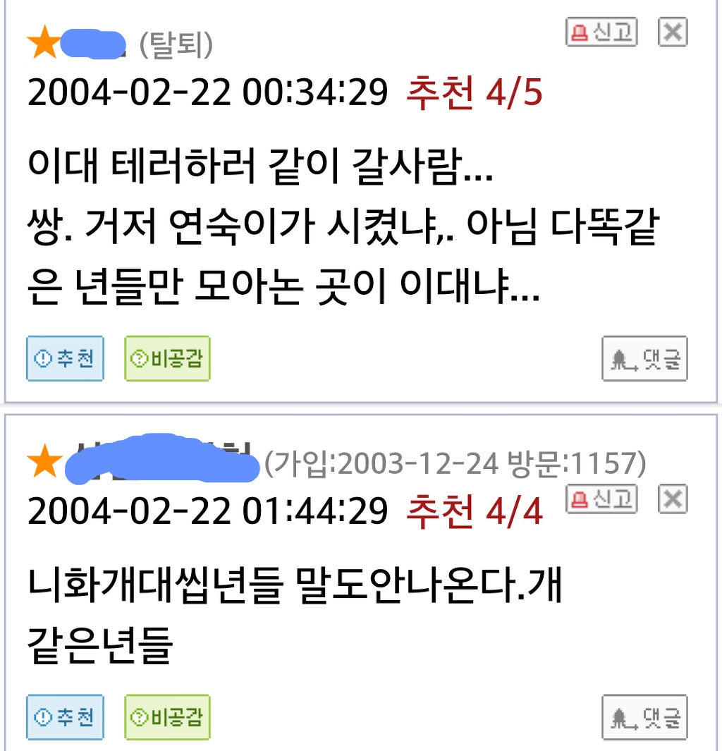 10년전부터 이화여대 후려치던 남자들 | 인스티즈