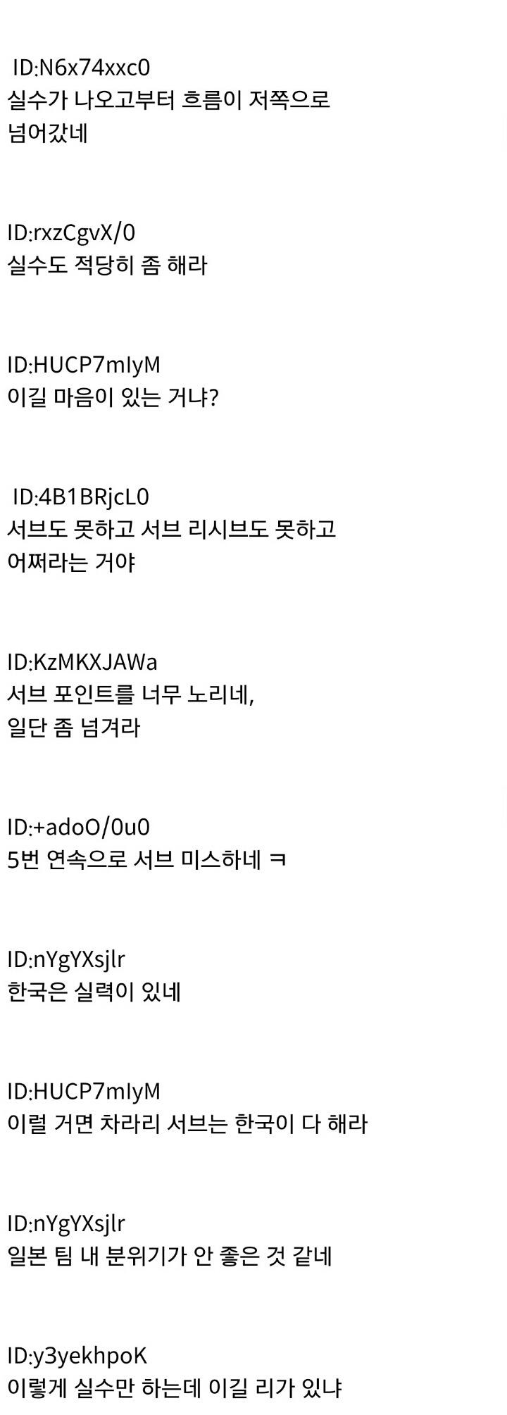 [2ch] 리우올림픽 여자 배구, 한국 일본에게 압승! 실황 일본반응 | 인스티즈