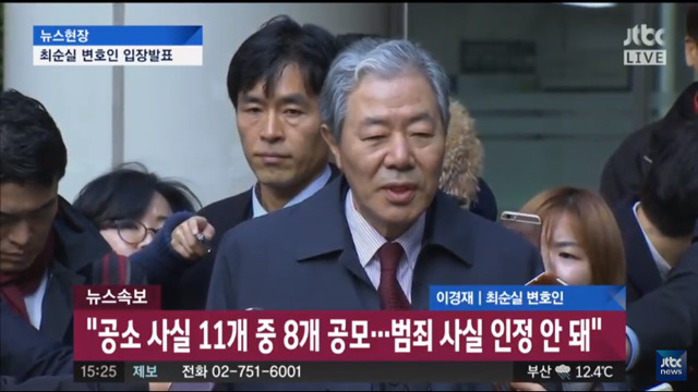 최순실 변호인 (이경재) 기자회견 | 인스티즈