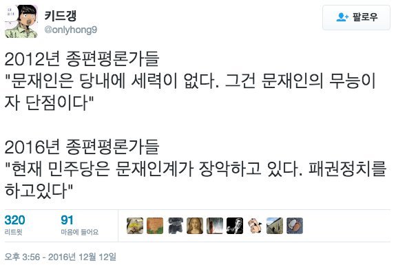 문재인이 욕먹는 이유 | 인스티즈