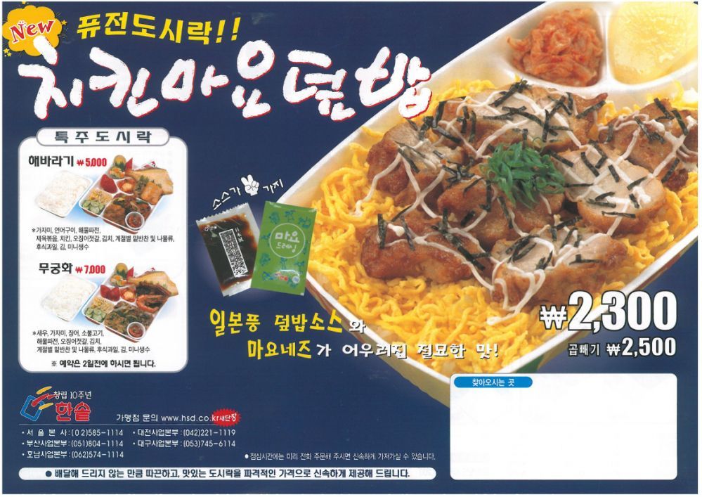 한솥도시락 이미지