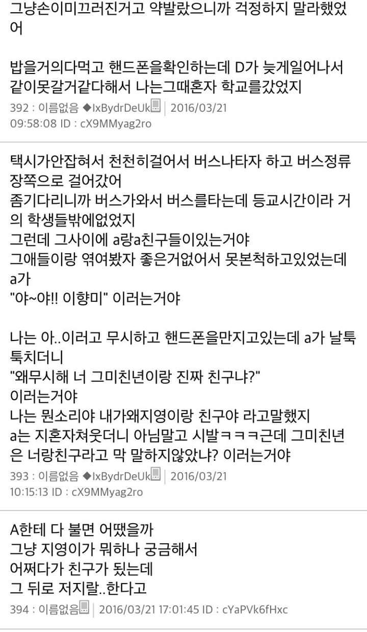 [스레딕] 지영이 7 | 인스티즈