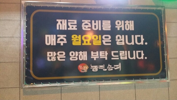 행복 순대 이미지