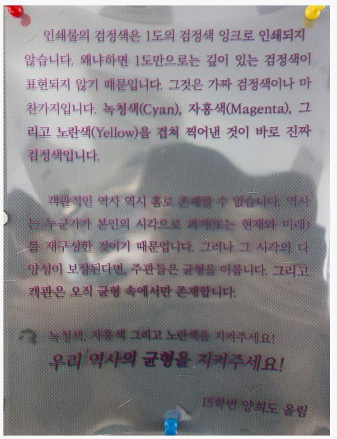 홍대에 붙은 대자보.jpg | 인스티즈