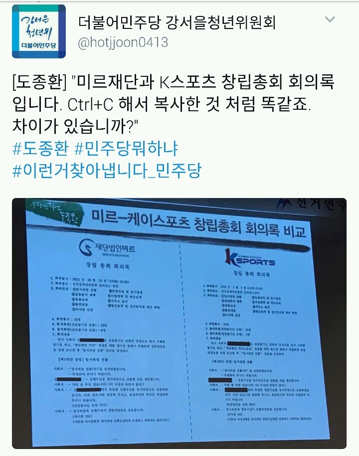 "민주당이 탄핵 정국 속에서 한 게 뭐가 있어? 니네 숟가락만 얹었잖아"라고 말하는 사람들에게. | 인스티즈